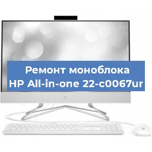 Ремонт моноблока HP All-in-one 22-c0067ur в Красноярске